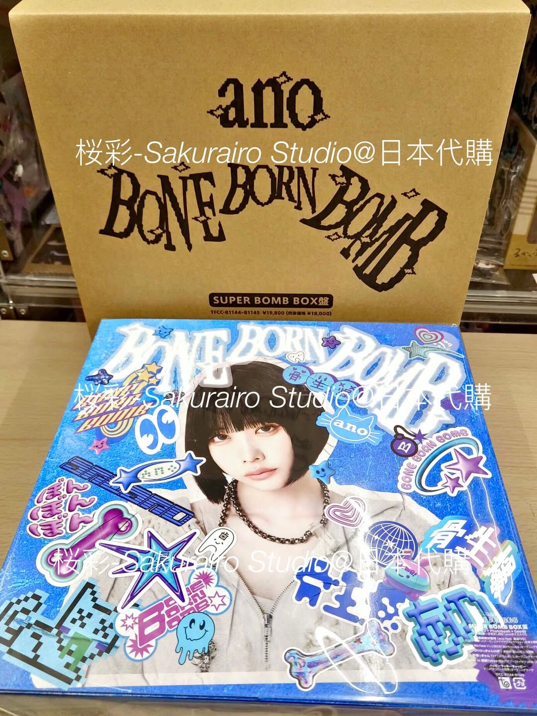 ano SUPER BOMB BOX盤　あのちゃん ano SUPER BOMB BOX盤 あのちゃん