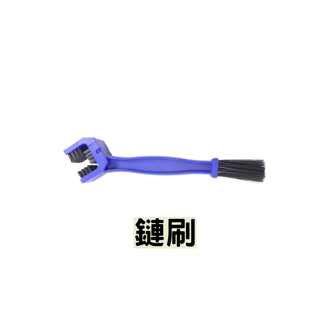 鏈刷- 電單車用