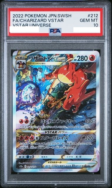 [PSA 10] 2022 POKEMON JAPANESE SWORD & SHIELD VSTAR UNIVERSE #212 FA/CHARIZARD VSTAR VSTAR UNIVERSE