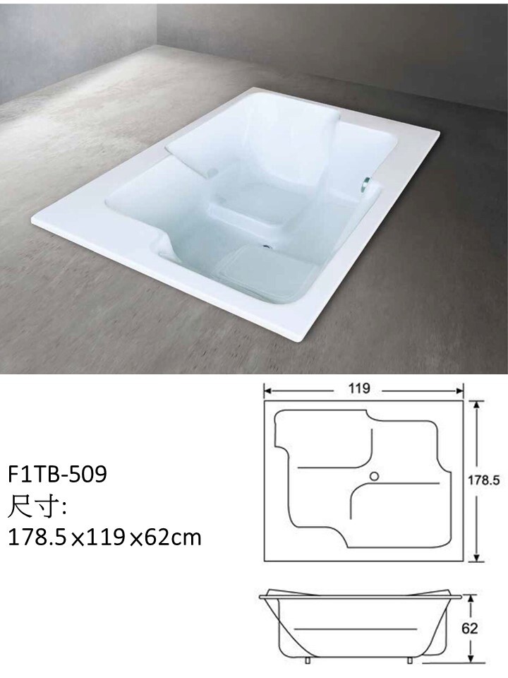 F1TB-509方型浴缸