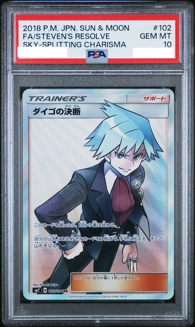 [PSA 10] 2018 POKEMON JAPANESE SUN & MOON SKY-SPLITTING CHARISMA #102 FA/STEVEN'S RESOLVE SKY-SPLITTING CHARISMA
