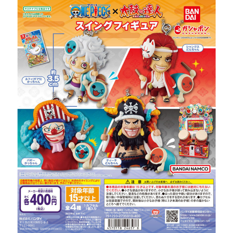 BANDAI 航海王×太鼓達人 吊飾 扭蛋 轉蛋 (全4款)