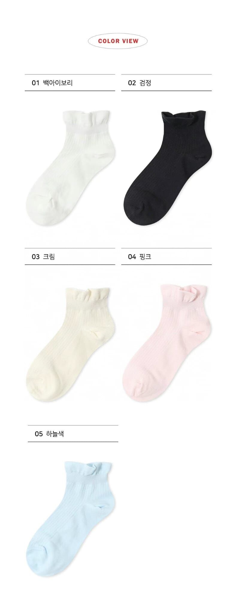 CT4469 花邊短襪 (任選5對$75 / 任選10對$138)