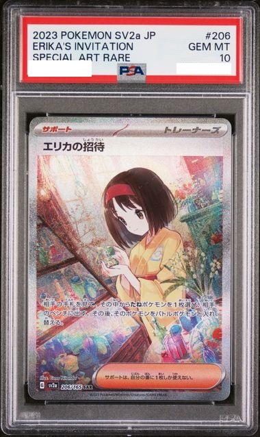 [PSA 10] 2023 POKEMON JAPANESE SV2A-POKEMON 151 #206 ERIKA'S INVITATION SPECIAL ART RARE