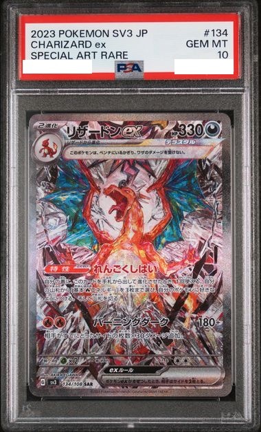 [PSA 10] 2023 POKEMON JAPANESE SV3-RULER OF THE BLACK FLAME #134 CHARIZARD EX SPECIAL ART RARE