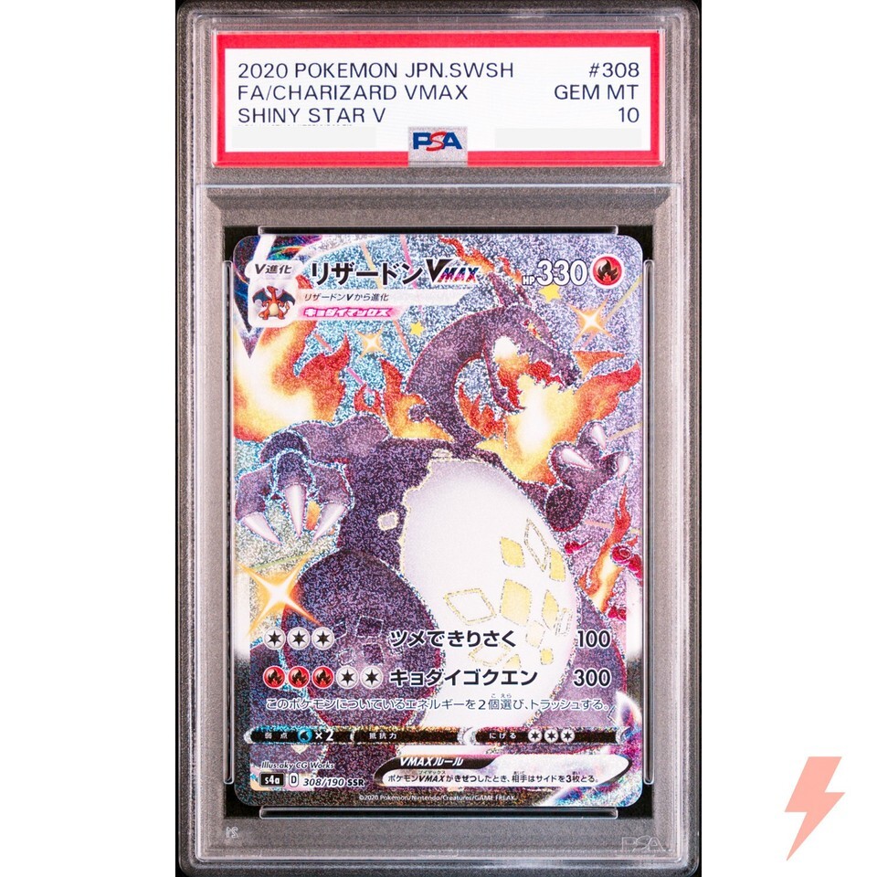 [PSA 10] 2020 POKEMON JAPANESE SWORD & SHIELD SHINY STAR V #308 FA/CHARIZARD VMAX SHINY STAR V