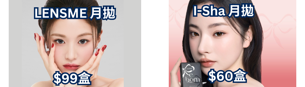 I-sha, LENSME, monthly lens,goblincon,goblin-con,