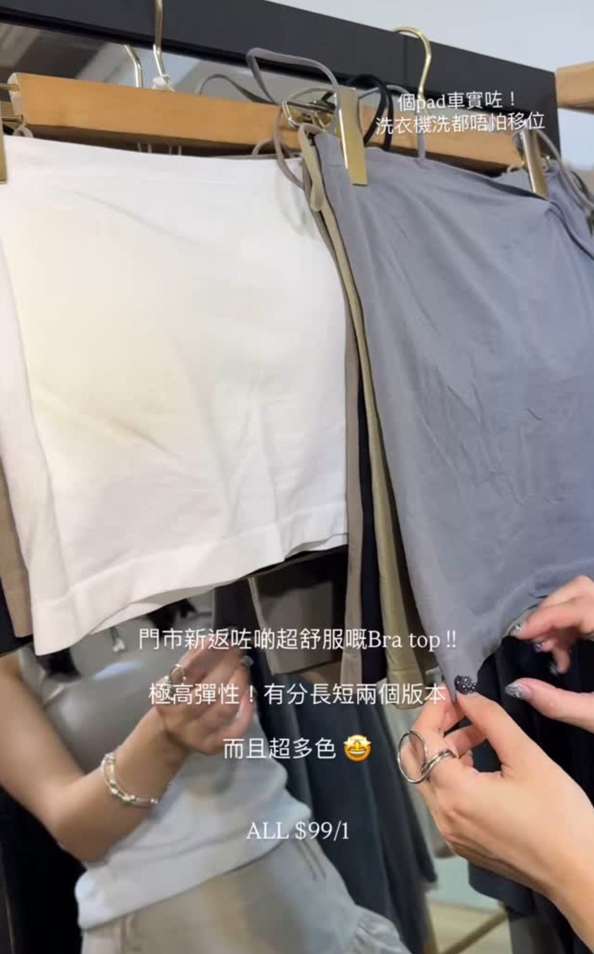 分長短版的！must have bra top