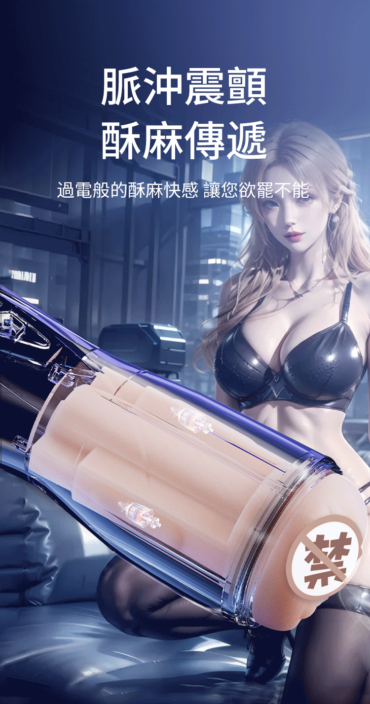 香港 EROCOME,EROCOME,EROCOME伊珞,伊珞,電動飛機杯,震動飛機杯,電動自慰器,吸吮飛機杯,飛機杯,自慰器,EROCOME VIRGINIS,室女座