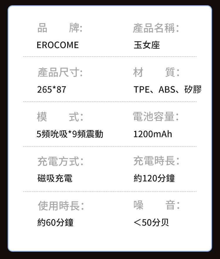 香港 EROCOME,EROCOME,EROCOME伊珞,伊珞,電動飛機杯,震動飛機杯,電動自慰器,吸吮飛機杯,飛機杯,自慰器,EROCOME VIRGINIS,室女座