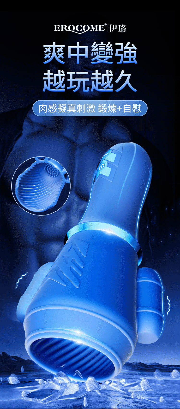 香港 EROCOME,EROCOME,EROCOME伊珞,伊珞,電動飛機杯,震動飛機杯,電動自慰器,吸吮飛機杯,飛機杯,自慰器,EROCOMEHOROLOGIUM,時鐘座