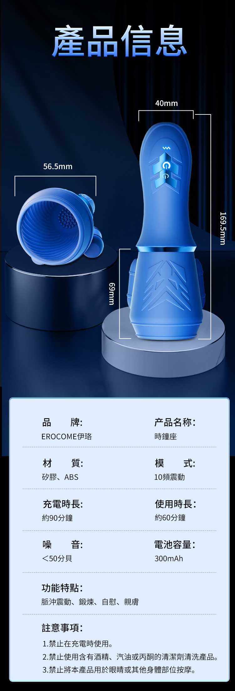 香港 EROCOME,EROCOME,EROCOME伊珞,伊珞,電動飛機杯,震動飛機杯,電動自慰器,吸吮飛機杯,飛機杯,自慰器,EROCOMEHOROLOGIUM,時鐘座