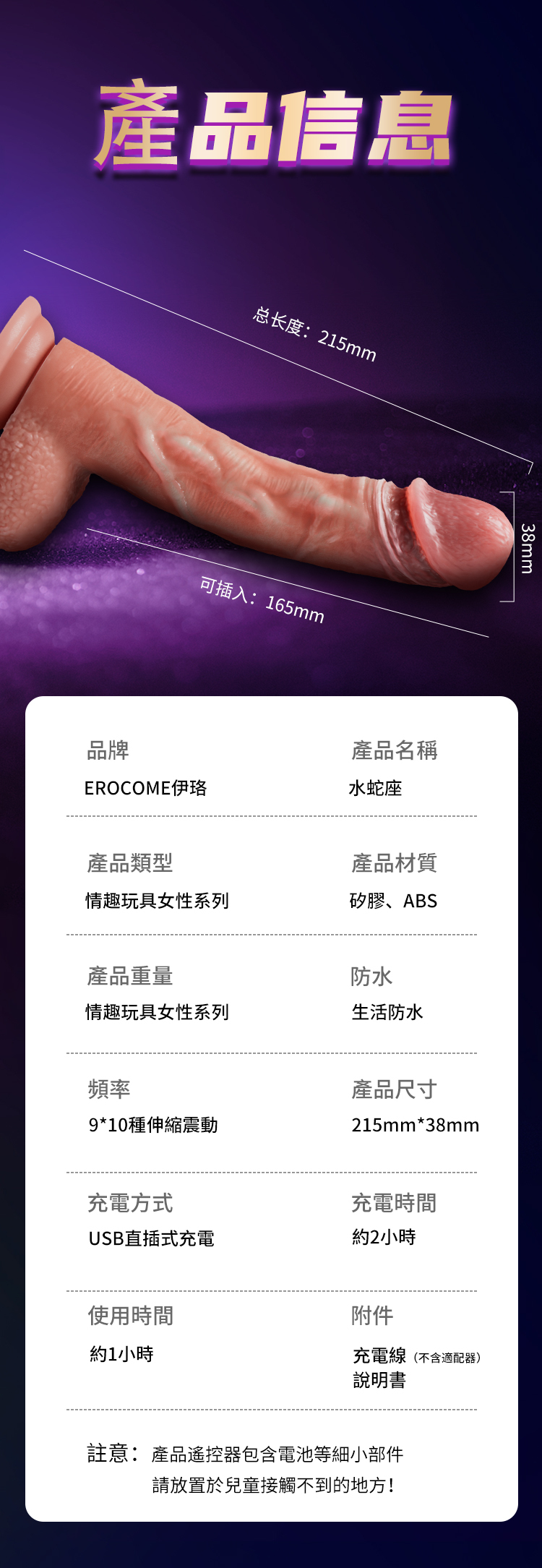 香港 EROCOME,EROCOME,EROCOME伊珞,伊珞,假陽具,仿真陽具,假老二,按摩棒,高潮按摩棒,自動抽插按摩棒,加熱按摩棒,EROCOME HYDRAE PRO,長蛇座 PRO
