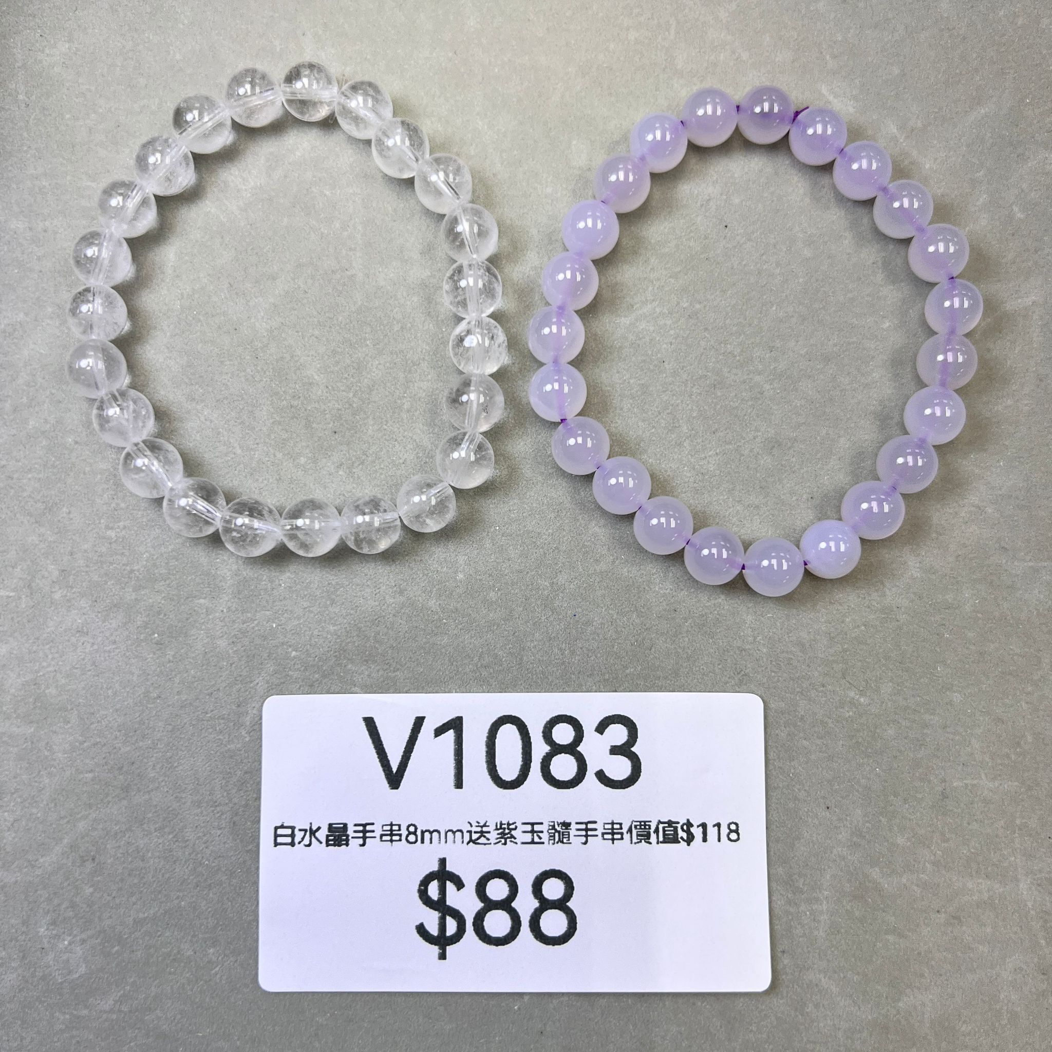 【現貨】白水晶手串8mm送紫玉髓手串(V1083)