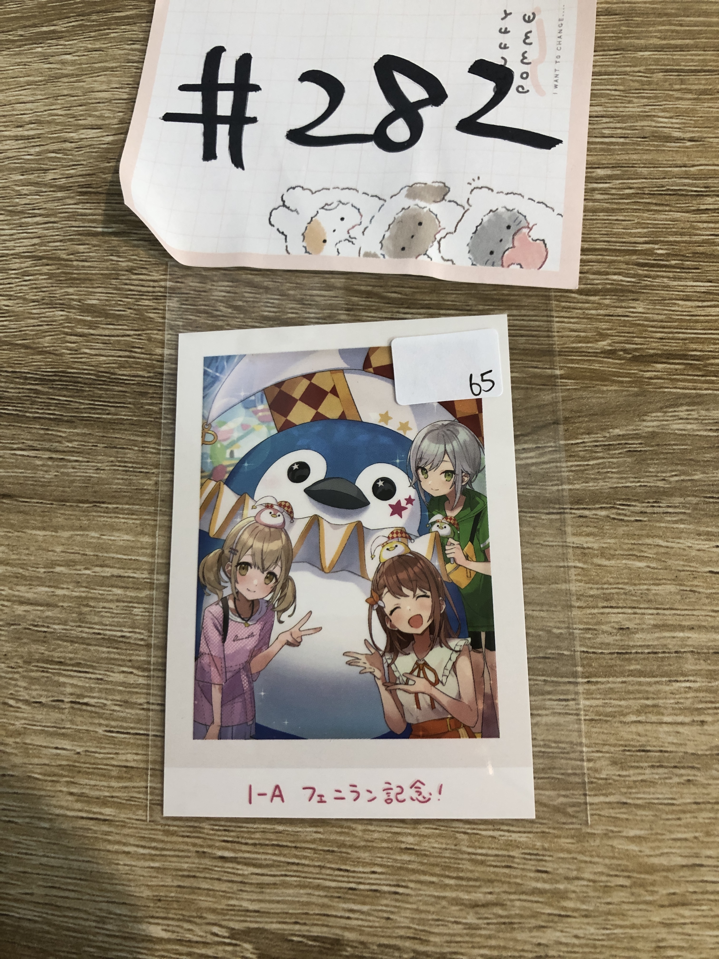 PROJECT SEKAI 拍立得 #282