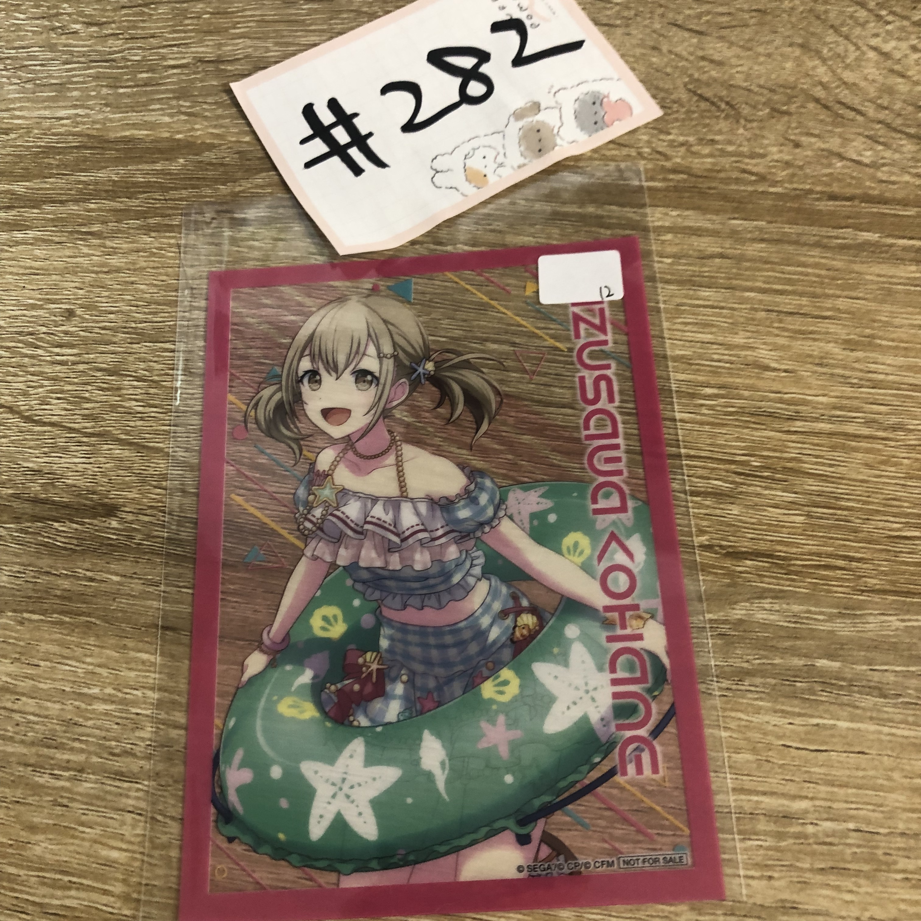 PROJECT SEKAI KOHANE 膠卡#282