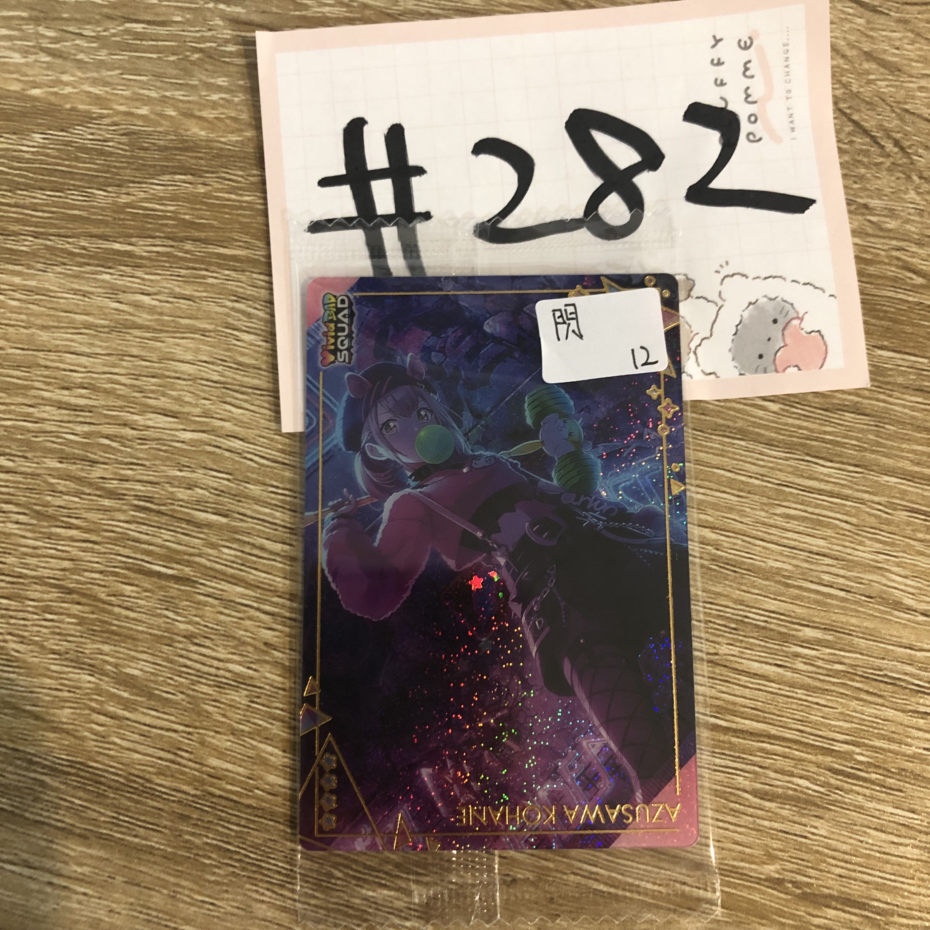 PROJECT SEKAI KOHANE 小卡 閃 #282