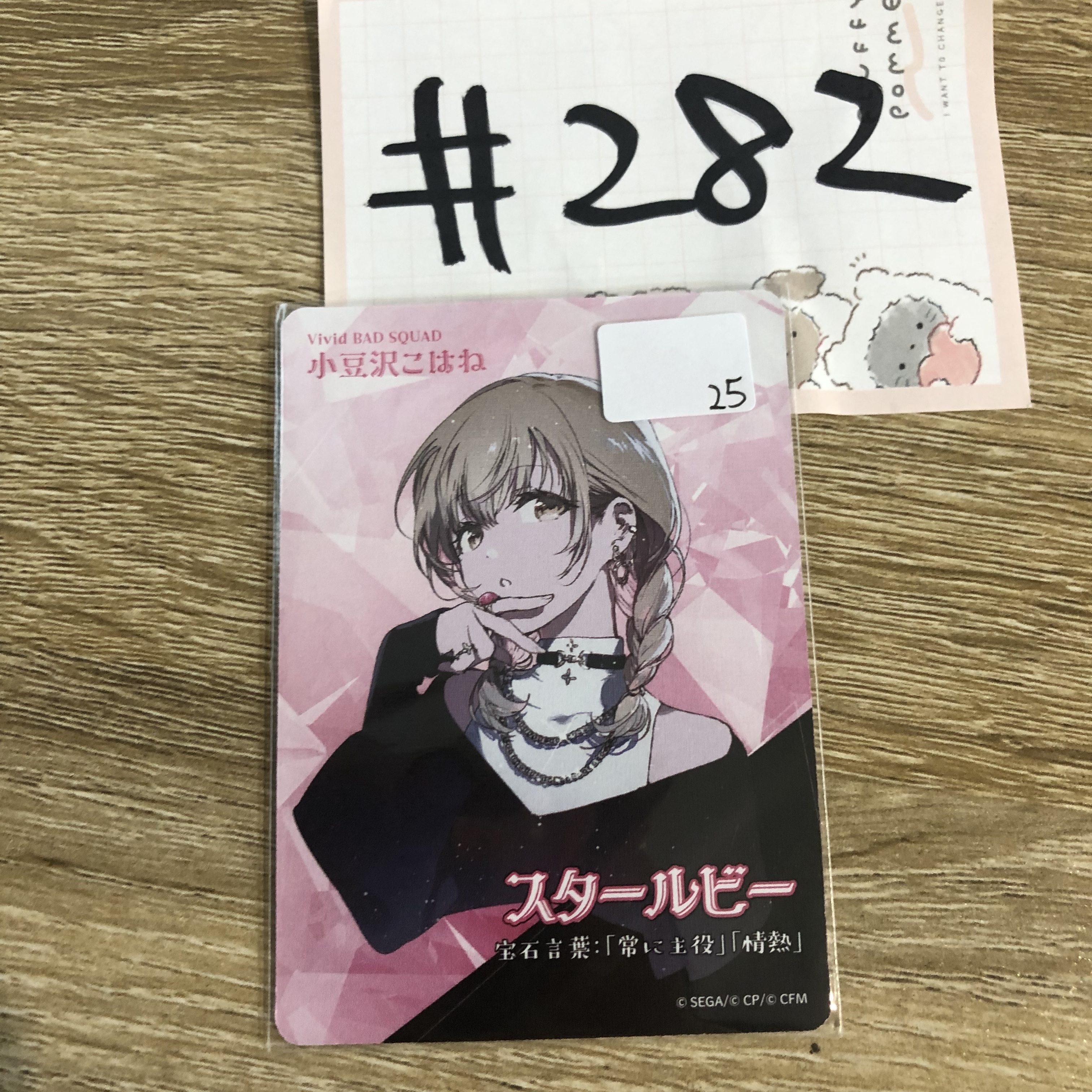 PROJECT SEKAI KOHANE 小卡  #282