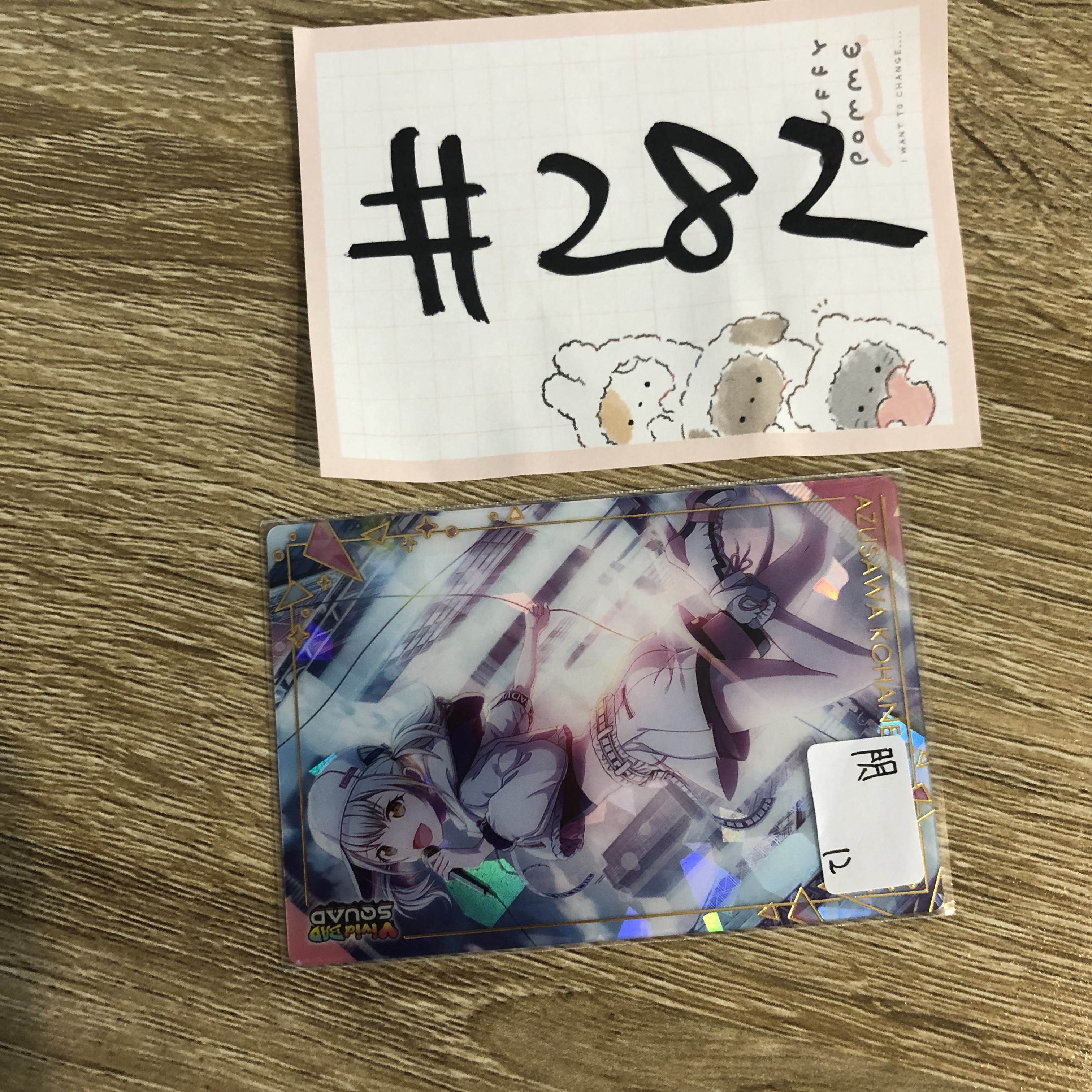 PROJECT SEKAI KOHANE 小卡 閃#282