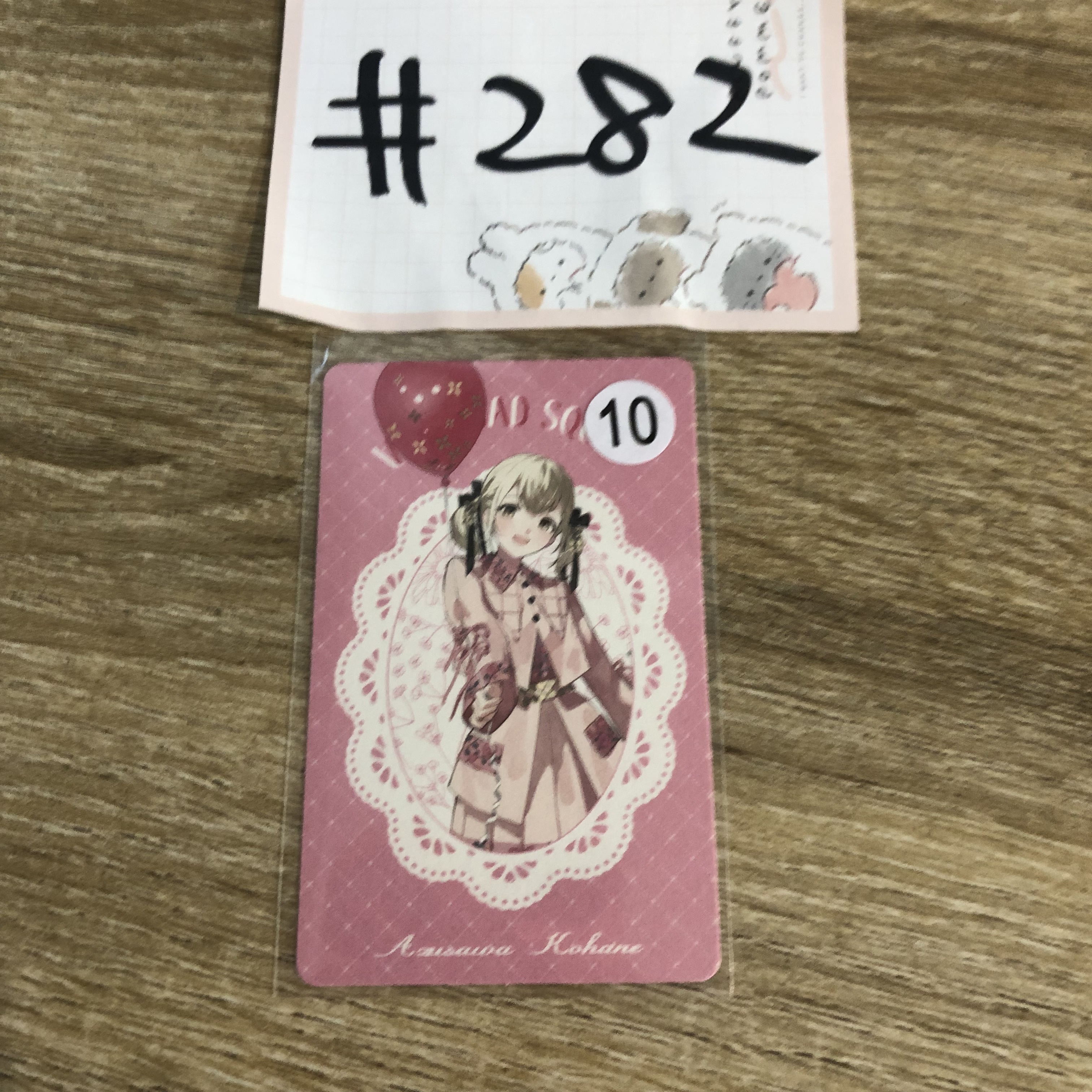 PROJECT SEKAI KOHANE 小卡  閃#282