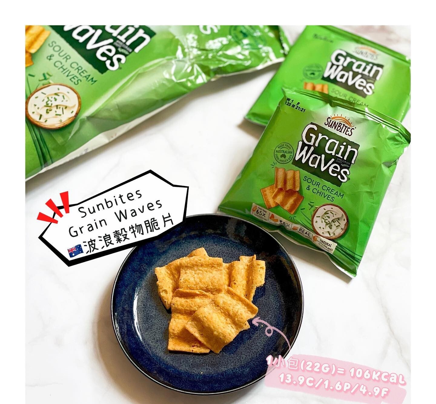 澳洲 SUNBITES Grain Waves 波浪穀物脆片(1盒8包) - 12月下旬到