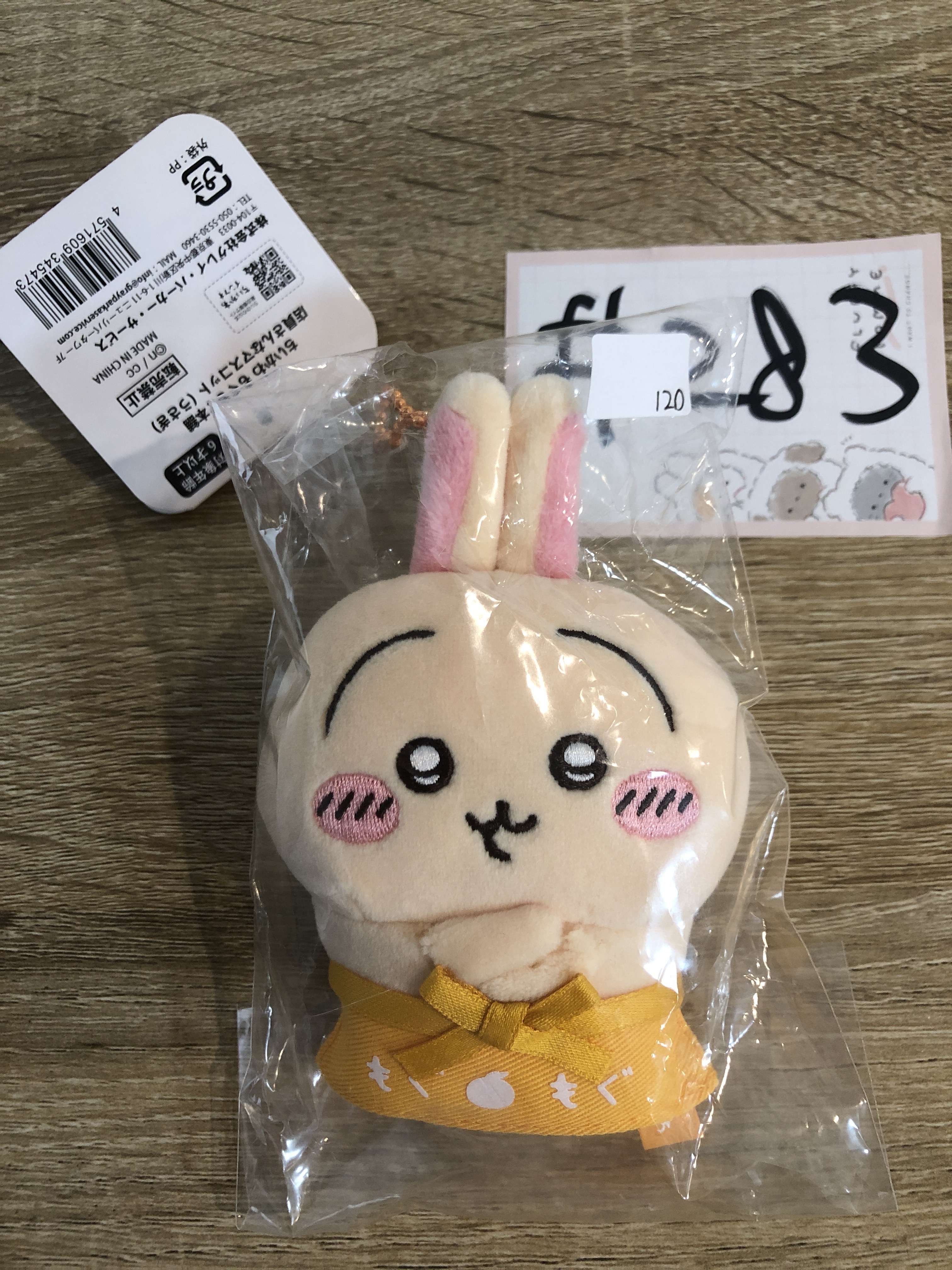 CHIIKAWA  川越限定 兔兔 公仔#283