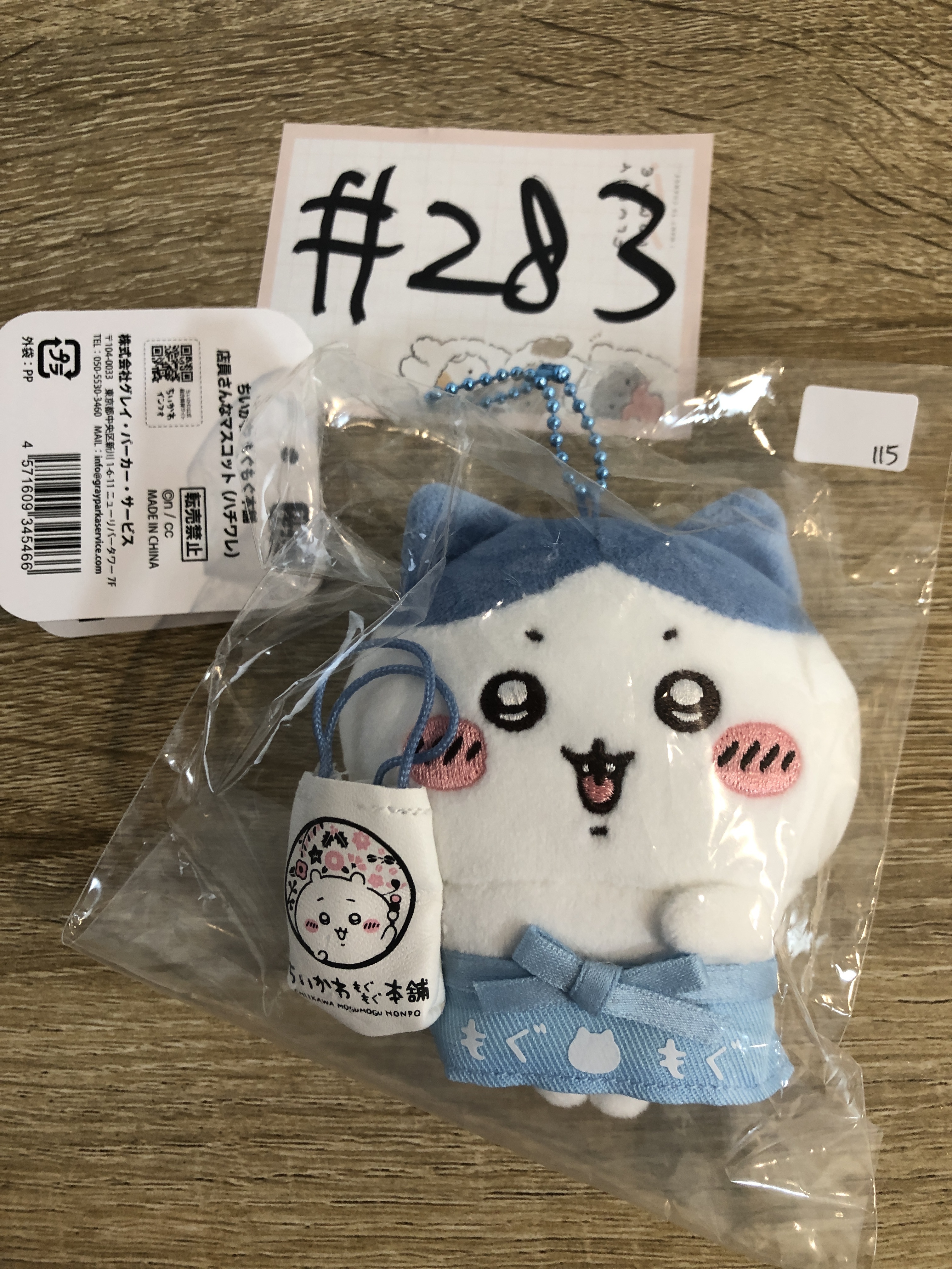 CHIIKAWA  川越限定 八字貓 公仔#283