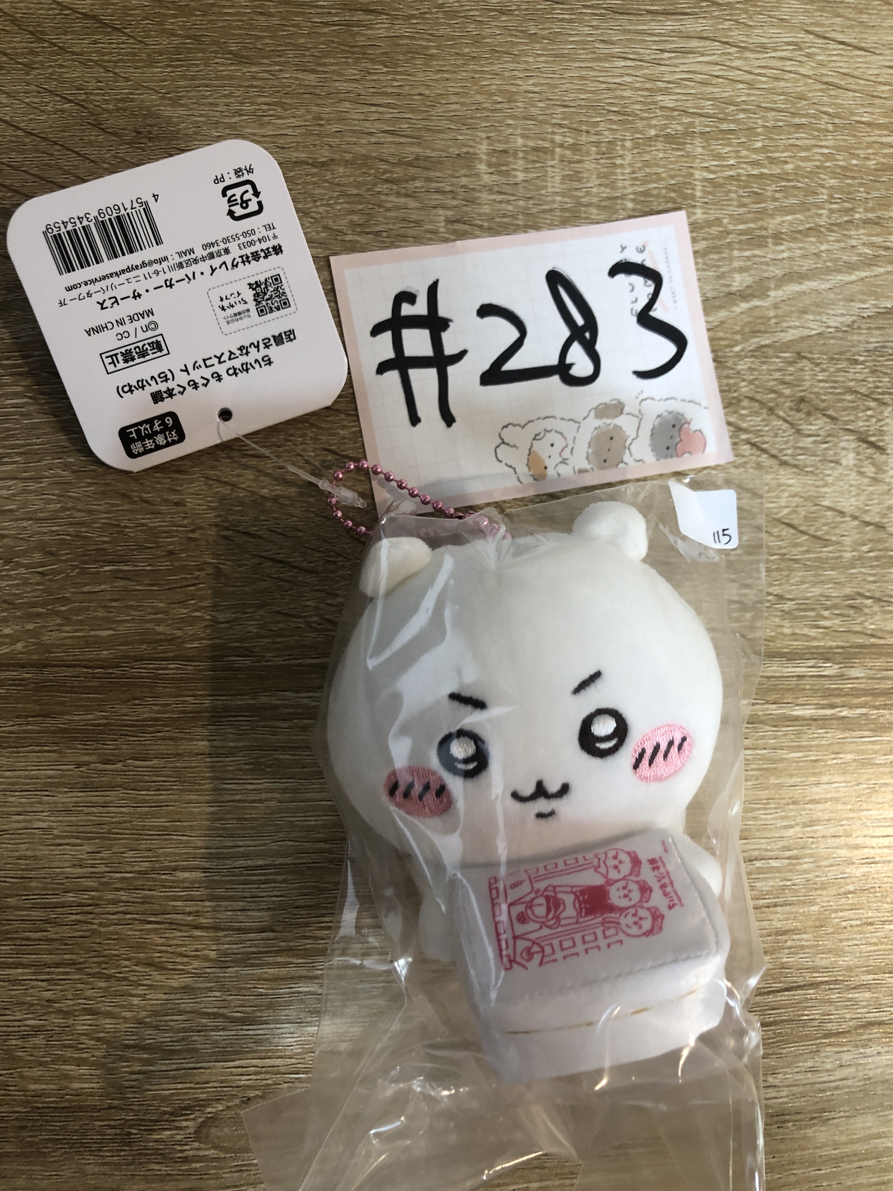 CHIIKAWA  川越限定 小可愛 公仔#283