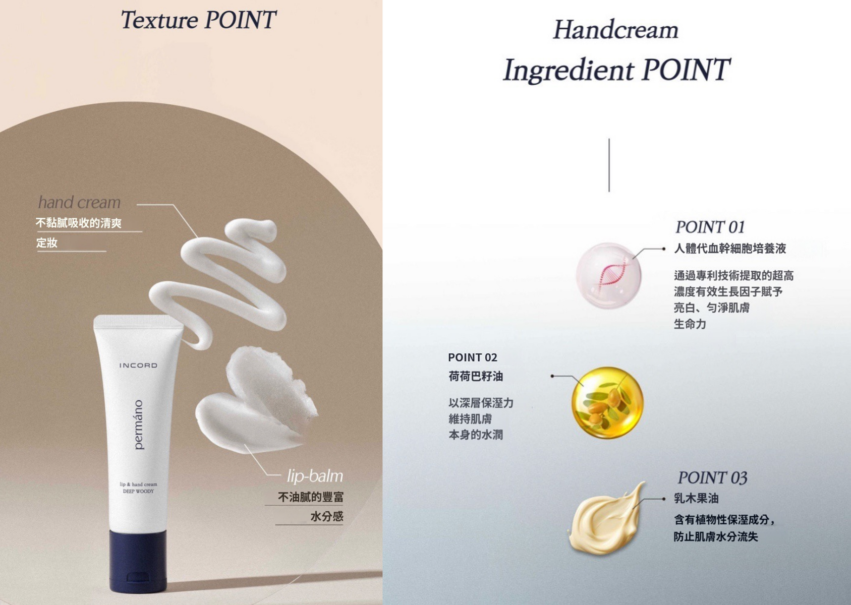 韓國院線產品 臍帶血幹細胞潤唇護手霜 可兩用 木質香 50ml