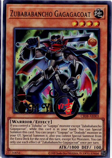 CR08-AE003 Zubababancho Gagagacoat (SER)