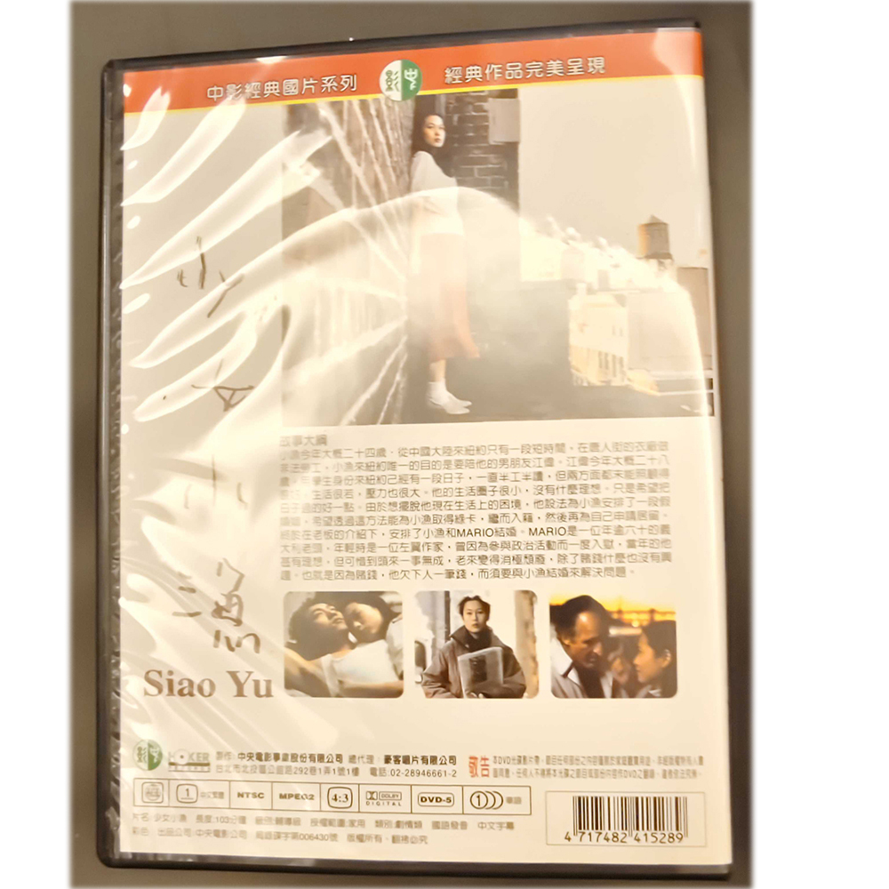 少女小魚  /二手DVD【十方】154919