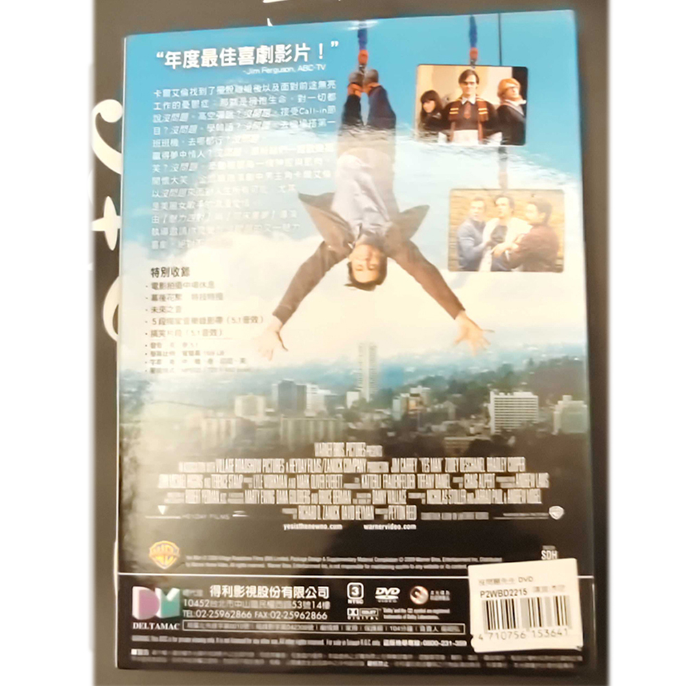 沒問題先生  /二手DVD【十方】154920