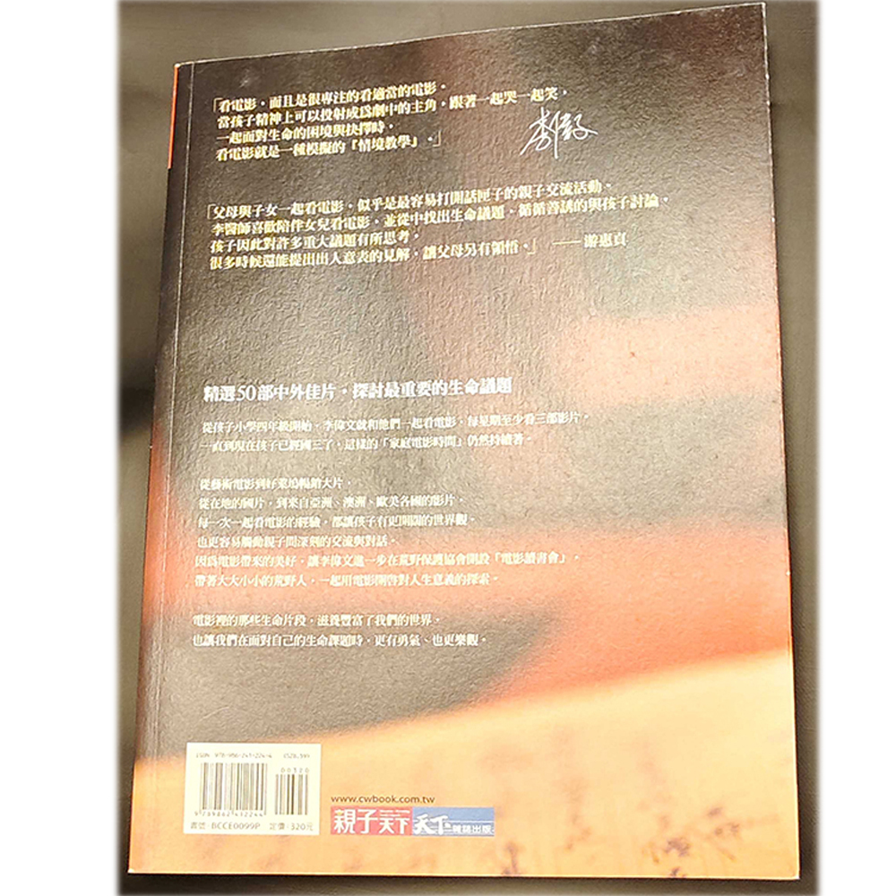 電影裡的生命教育  /二手書【十方】154922
