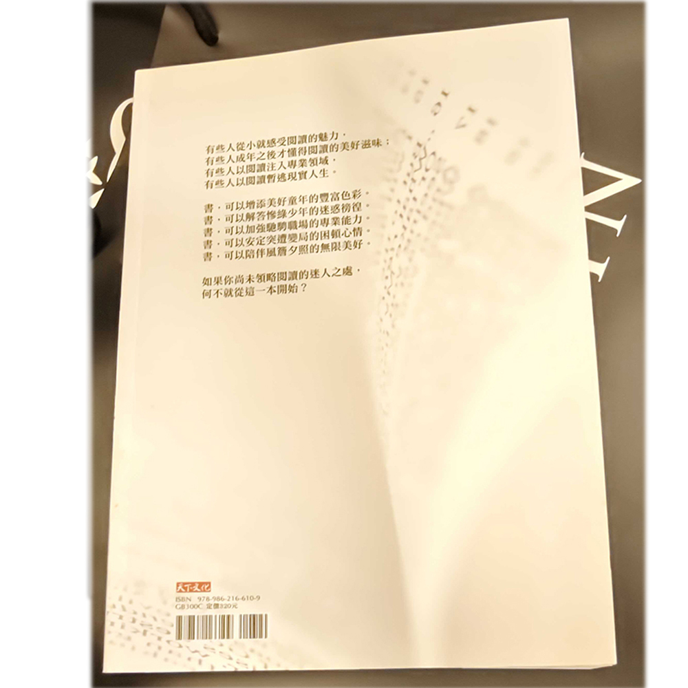 閱讀是一輩子的事  /二手書【十方】154923