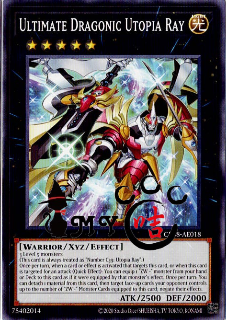 CR08-AE018 Ultimate Dragonic Utopia Ray (N)