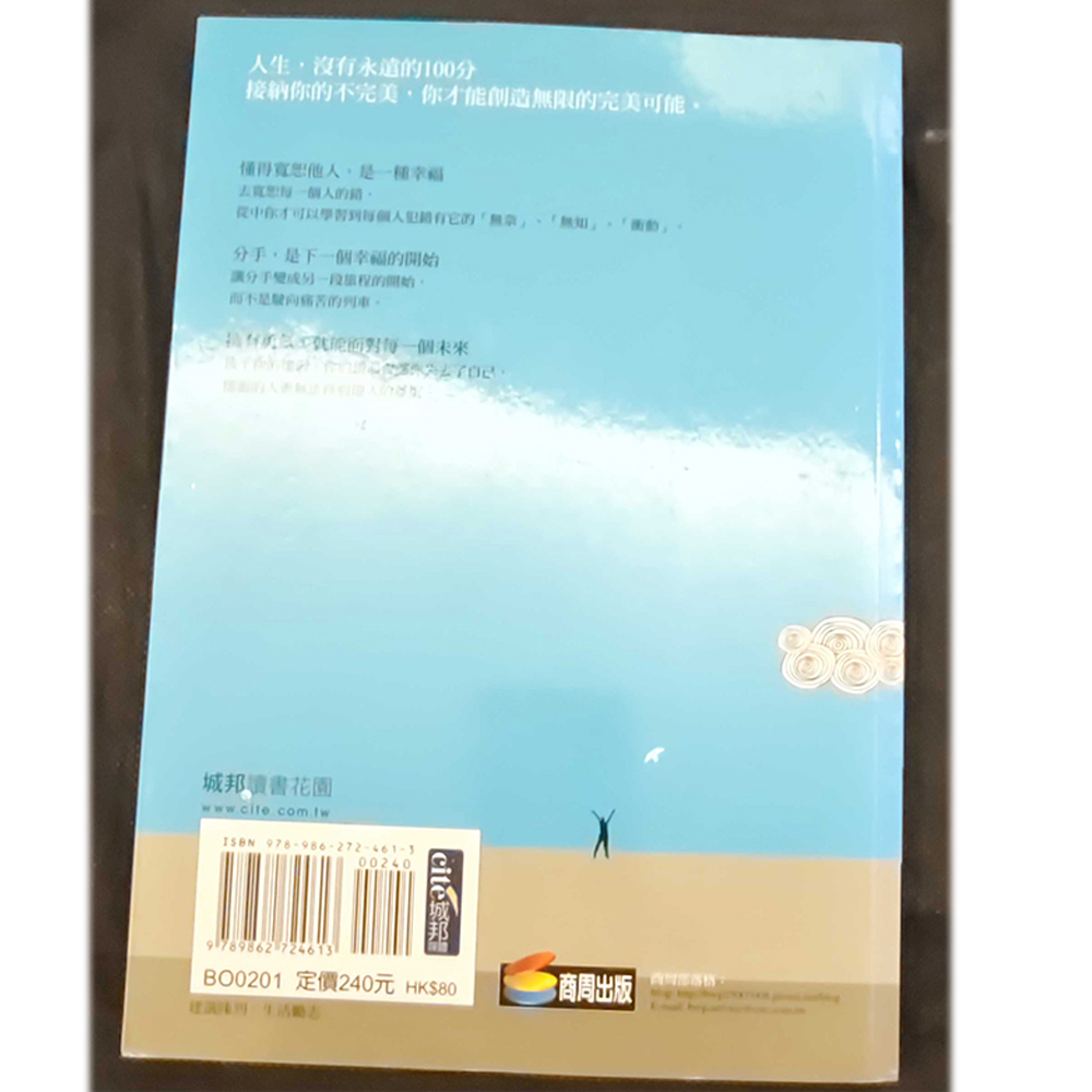 不完美  /二手書【十方】154925