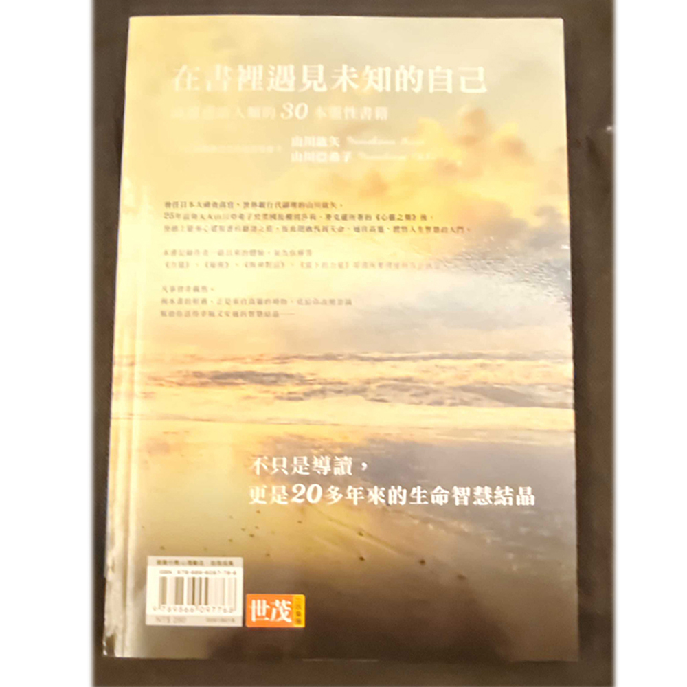 在書裡遇見未知的自己  /二手書【十方】154927