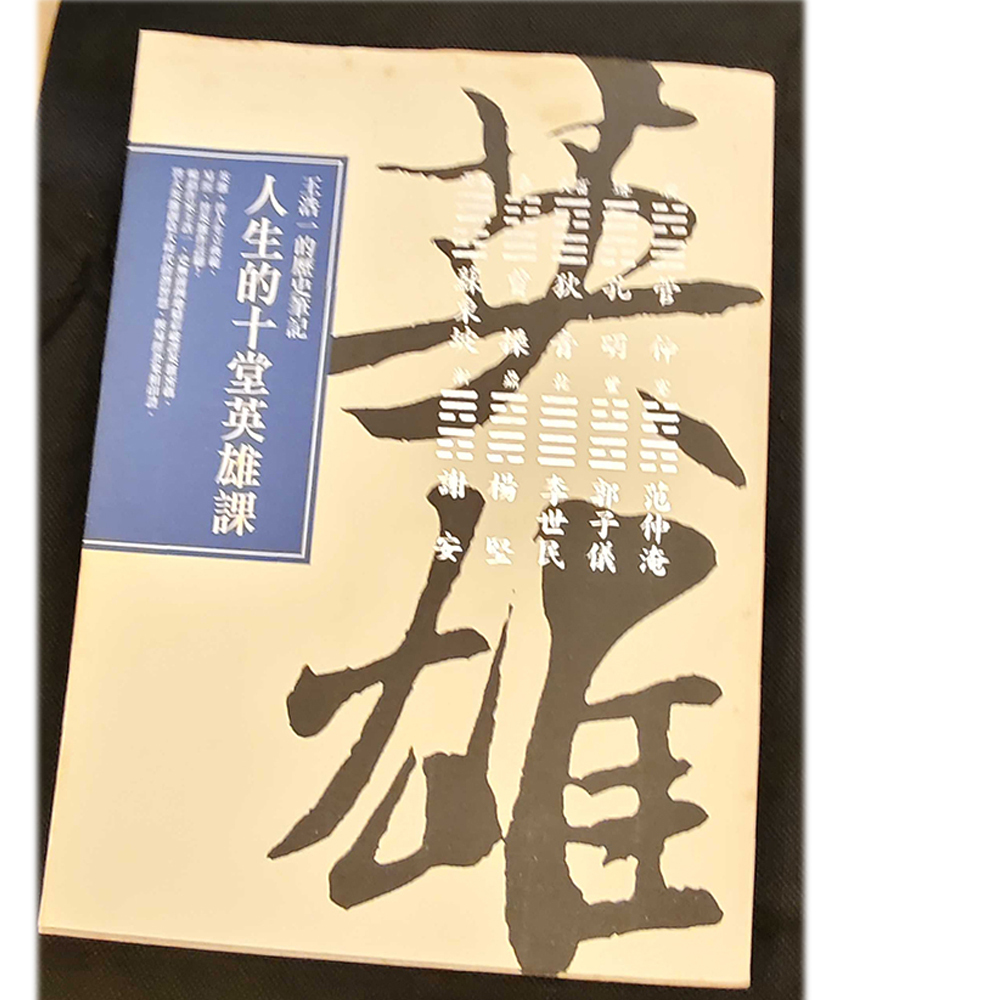 英雄  /二手書【十方】154931