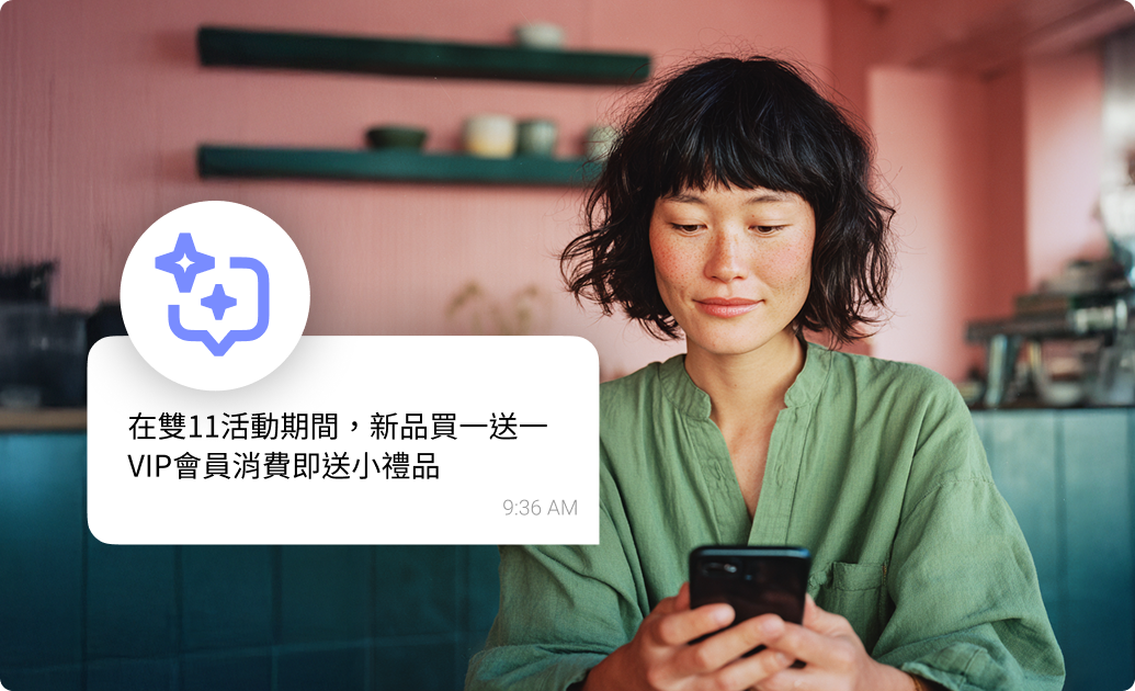 AI 智慧訊息管理