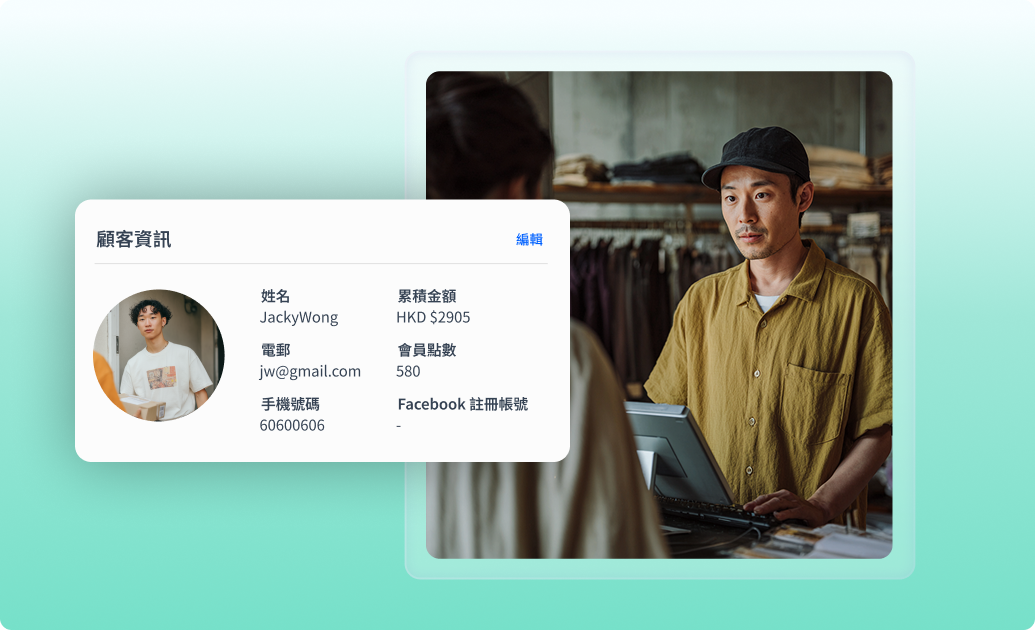 OMO全通路零售系統