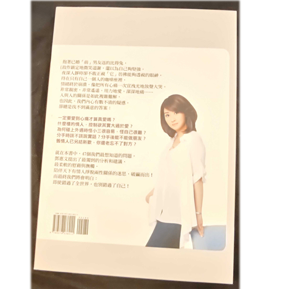 非常關係  /二手書【十方】154934