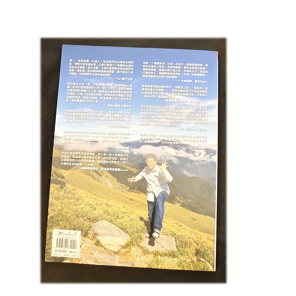 肉滷玩台灣台灣  /二手書【十方】154936