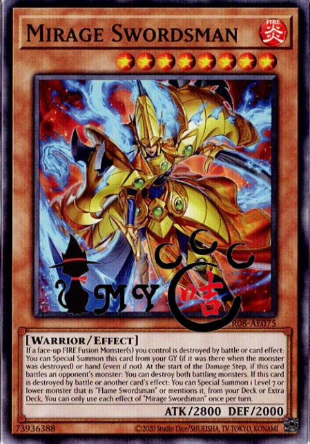 CR08-AE075 Mirage Swordsman (N)