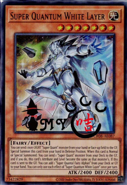 CR08-AE087 Super Quantum White Layer