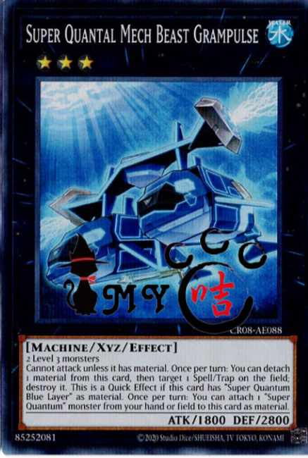 CR08-AE088 Super Quantal Mech Beast Grampulse (SR)