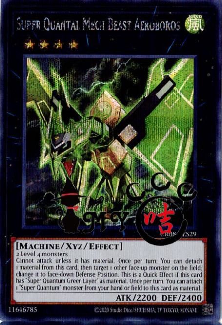 CR08-AE089 Super Quantal Mech Beast Aeroboros (SR)