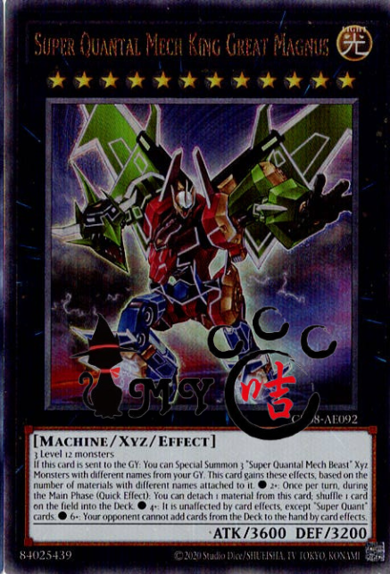 CR08-AE092 Super Quantal Mech King Great Magnus