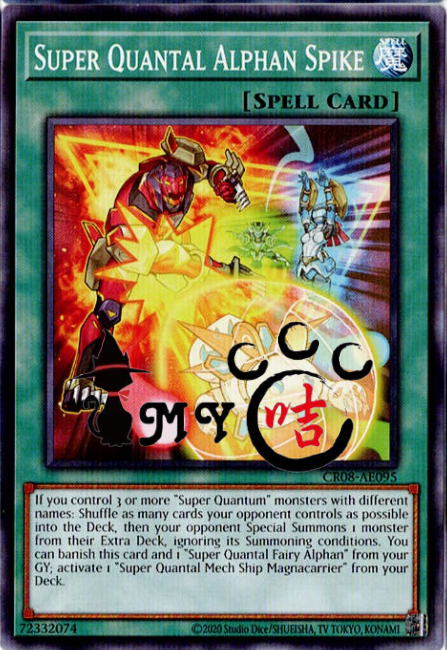 CR08-AE095 Super Quantal Alphan Spike (N)