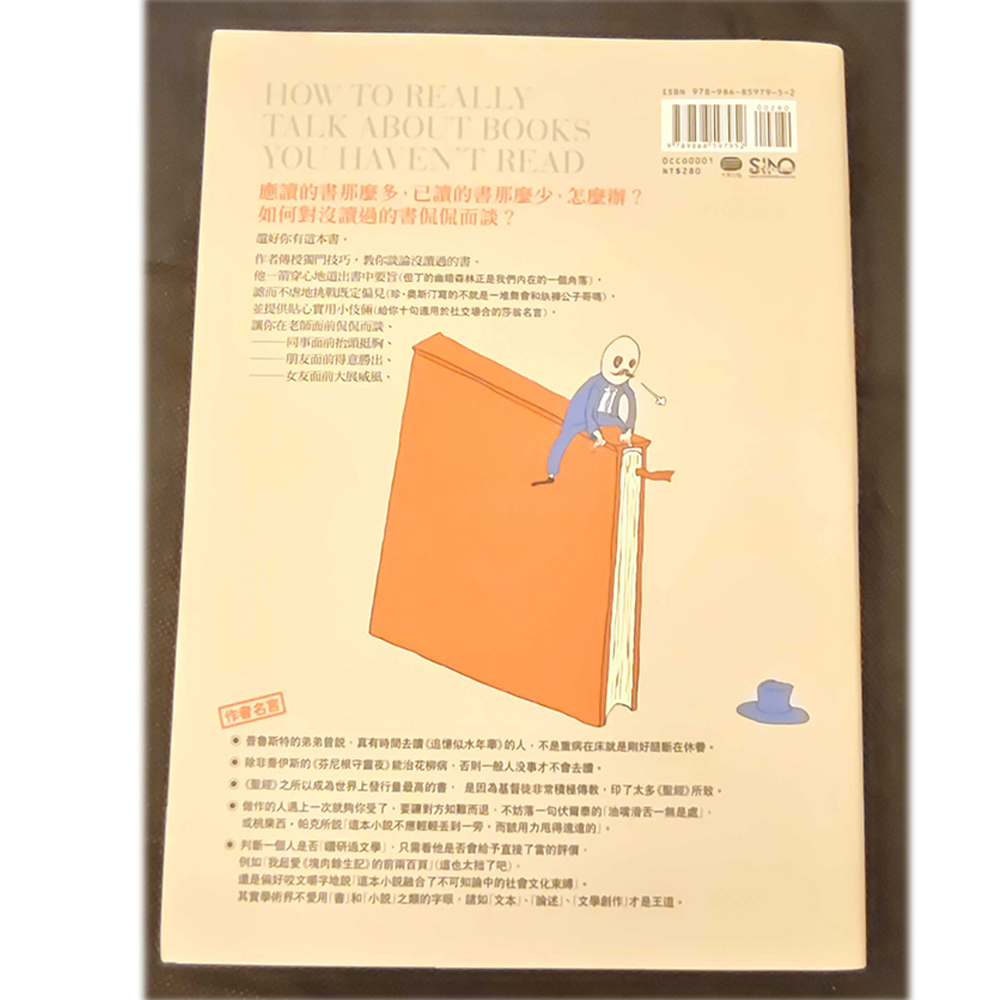 真的不用讀完一本書  /二手書【十方】154944