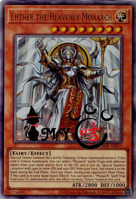 CR08-AES13 Ehther the Heavenly Monarch